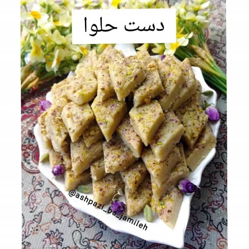 دست حلوا گیلانی