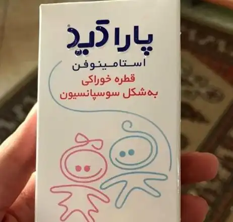 قطره پاراکید به عنوان یک داروی موثر حاوی استامینوفن، نقش مهمی در کاهش تب و تسکین دردهای کودکان ایفا می‌کند، با وجود اینکه عملکرد اصلی این دارو در رفع ناراحتی‌های ناشی از تب و درد است، برخی والدین گزارش داده‌اند که پس از استفاده از آن، الگوی خواب فرزندانشان بهبود یافته و آرامش بیشتری در شب تجربه می‌کنند.