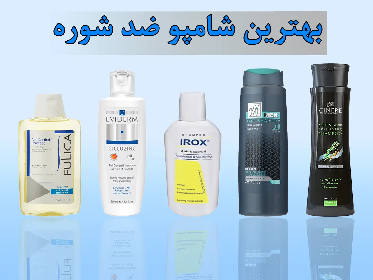 راهنمای جامع درمان شوره سر خشک